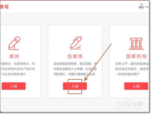 如何成功申请头条号,轻松掌握成功秘诀